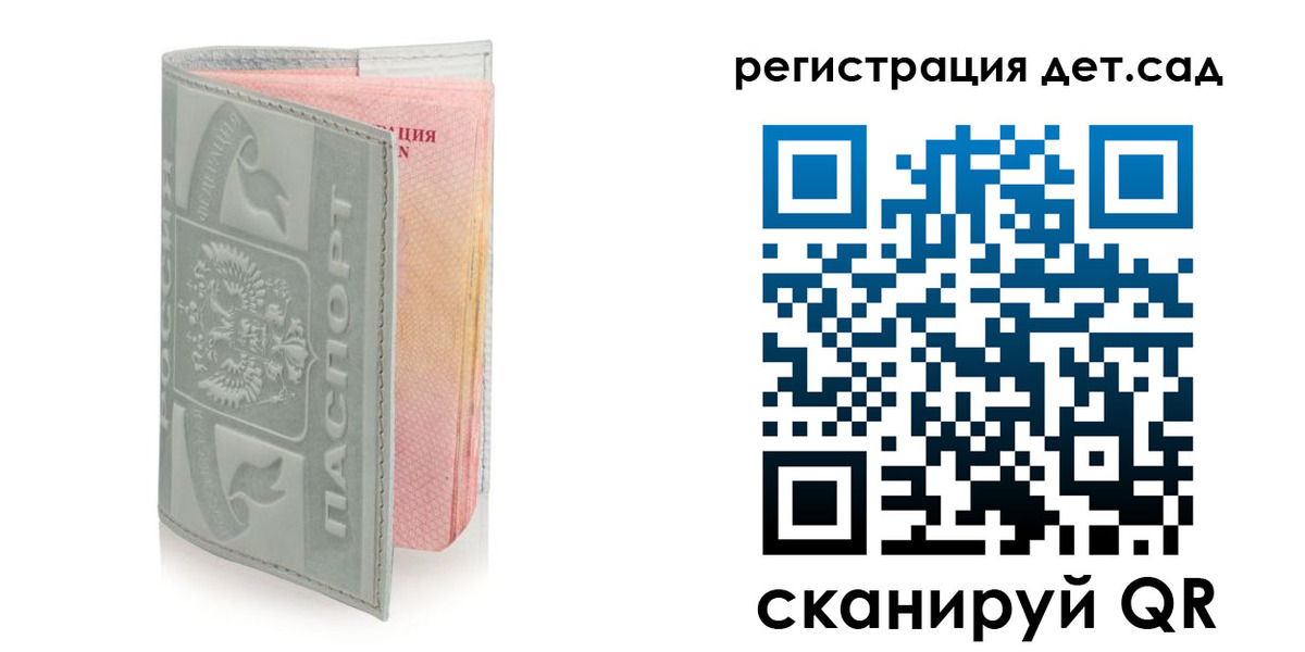 прописка в Сыктывкаре
