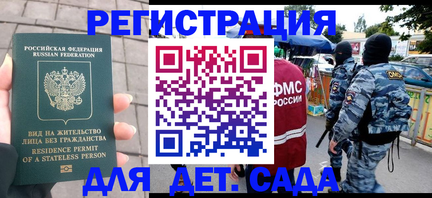 временная регистрация недорого в Сыктывкаре