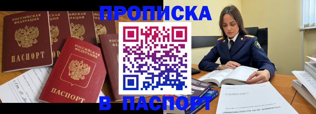 временная регистрация купить в Сыктывкаре