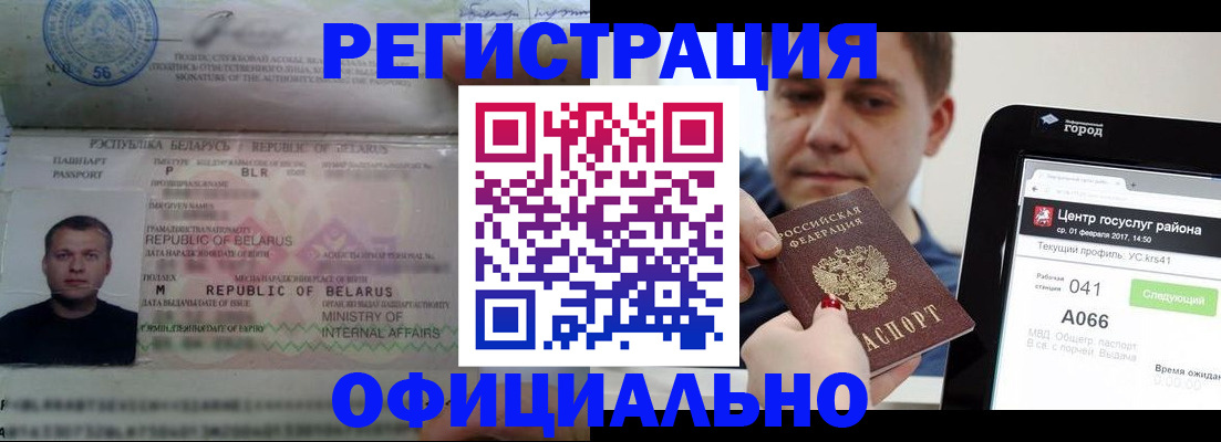 временная регистрация для школы в Сыктывкаре