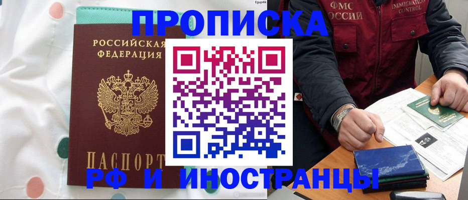 временная регистрация законно в Сыктывкаре