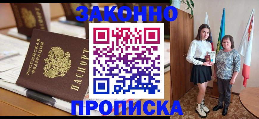 временная регистрация в Сыктывкаре