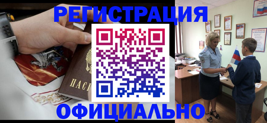 временная регистрация 2025 в Сыктывкаре