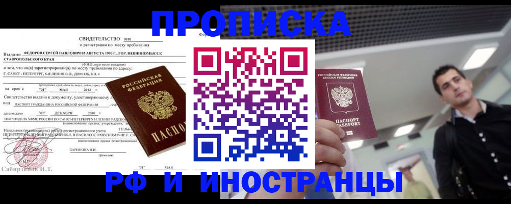 временная регистрация адрес в Сыктывкаре