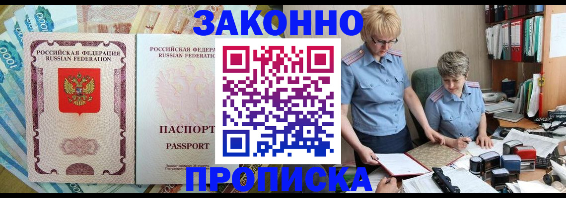 прописка от собственника в Сыктывкаре