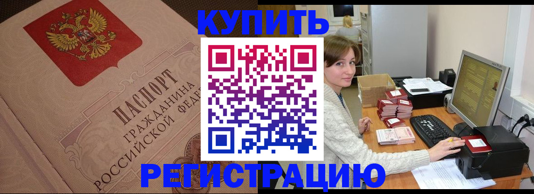 временная регистрация для школы в Сыктывкаре