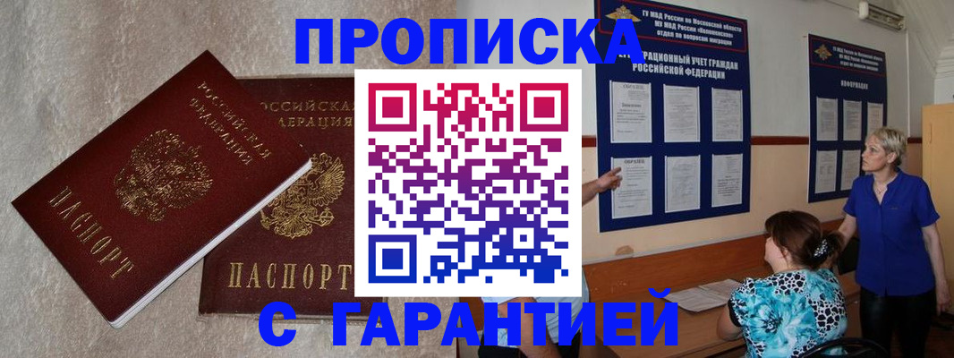 прописка для школы в Сыктывкаре